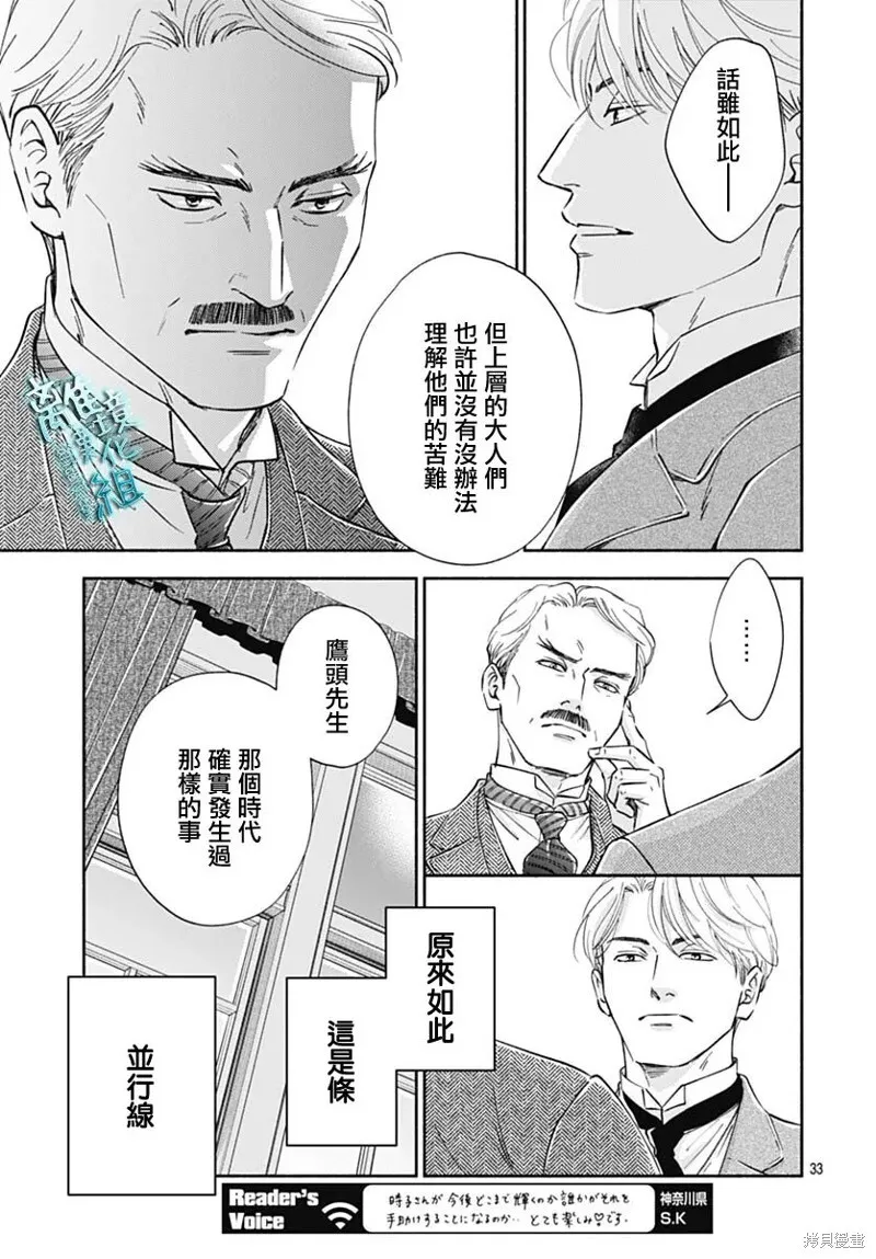 第44话 第35页