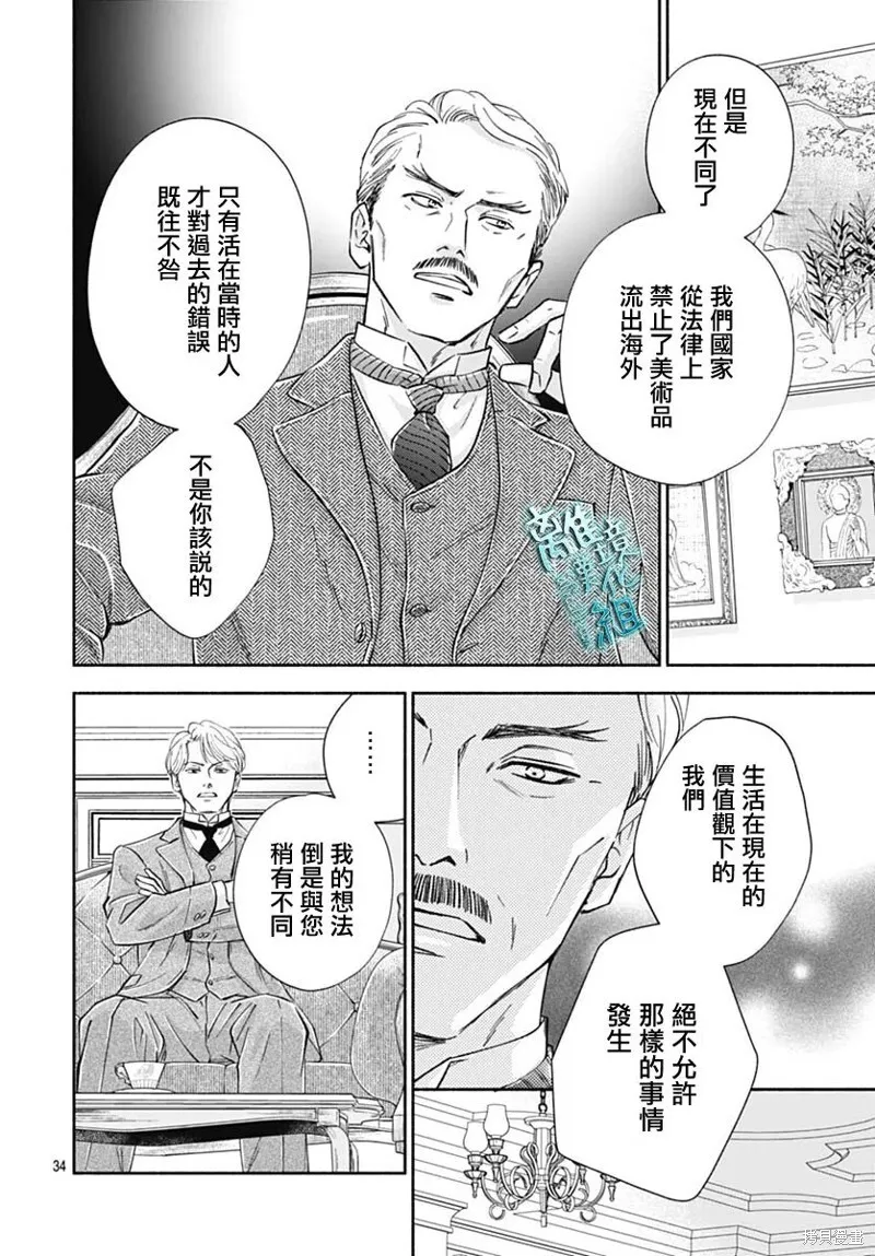 第44话 第36页