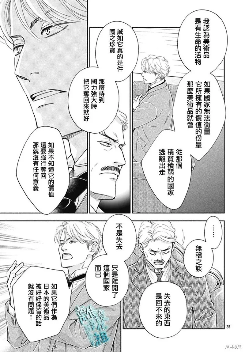 第44话 第37页