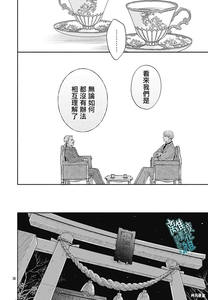 第44话 第38页