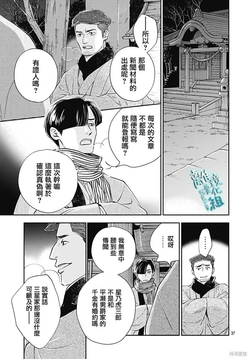 第44话 第39页