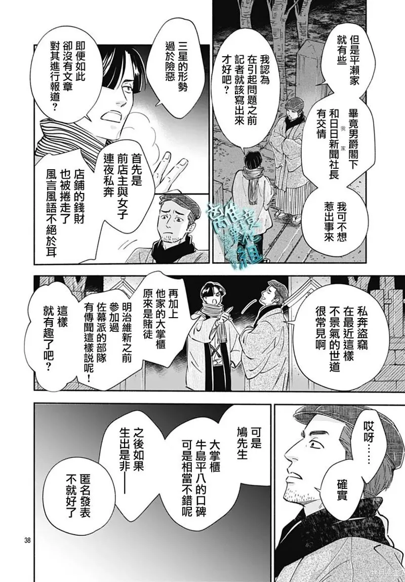 第44话 第40页
