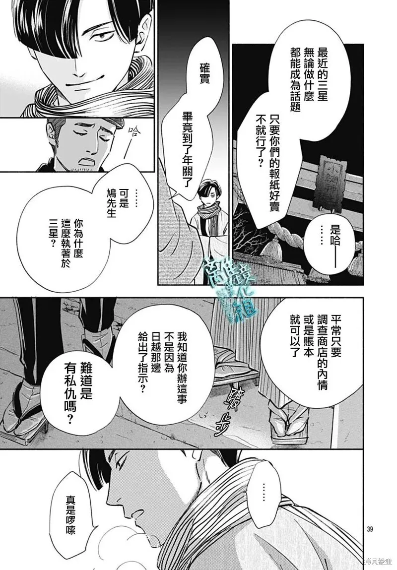 第44话 第41页