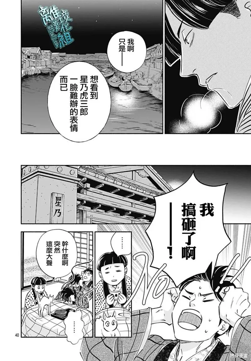 第44话 第42页