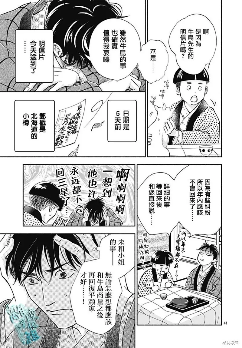 第44话 第43页
