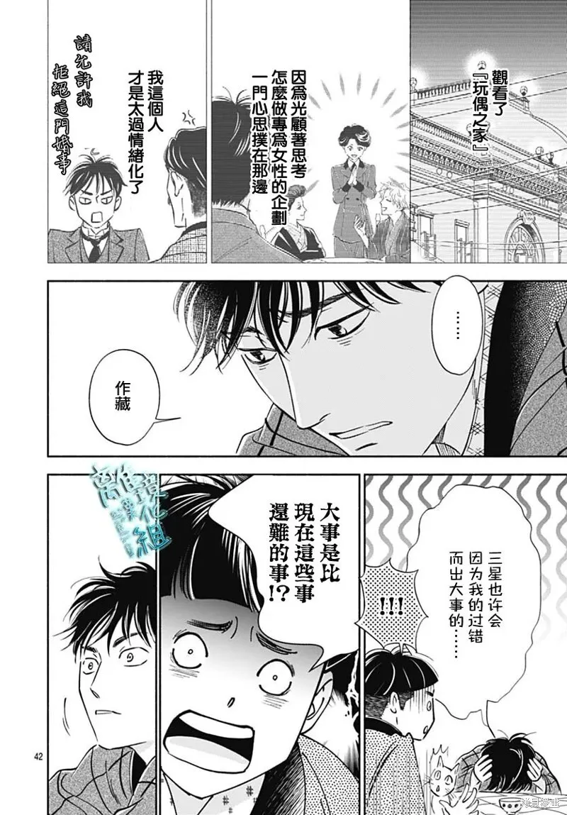 第44话 第44页