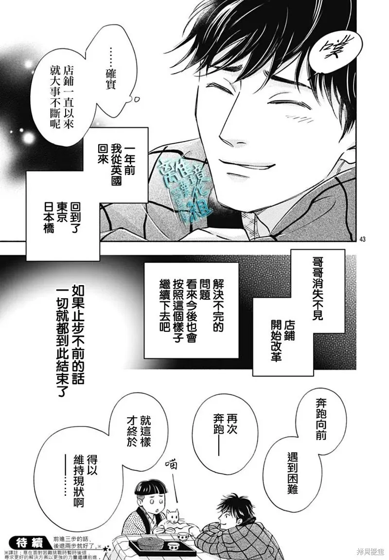 第44话 第45页