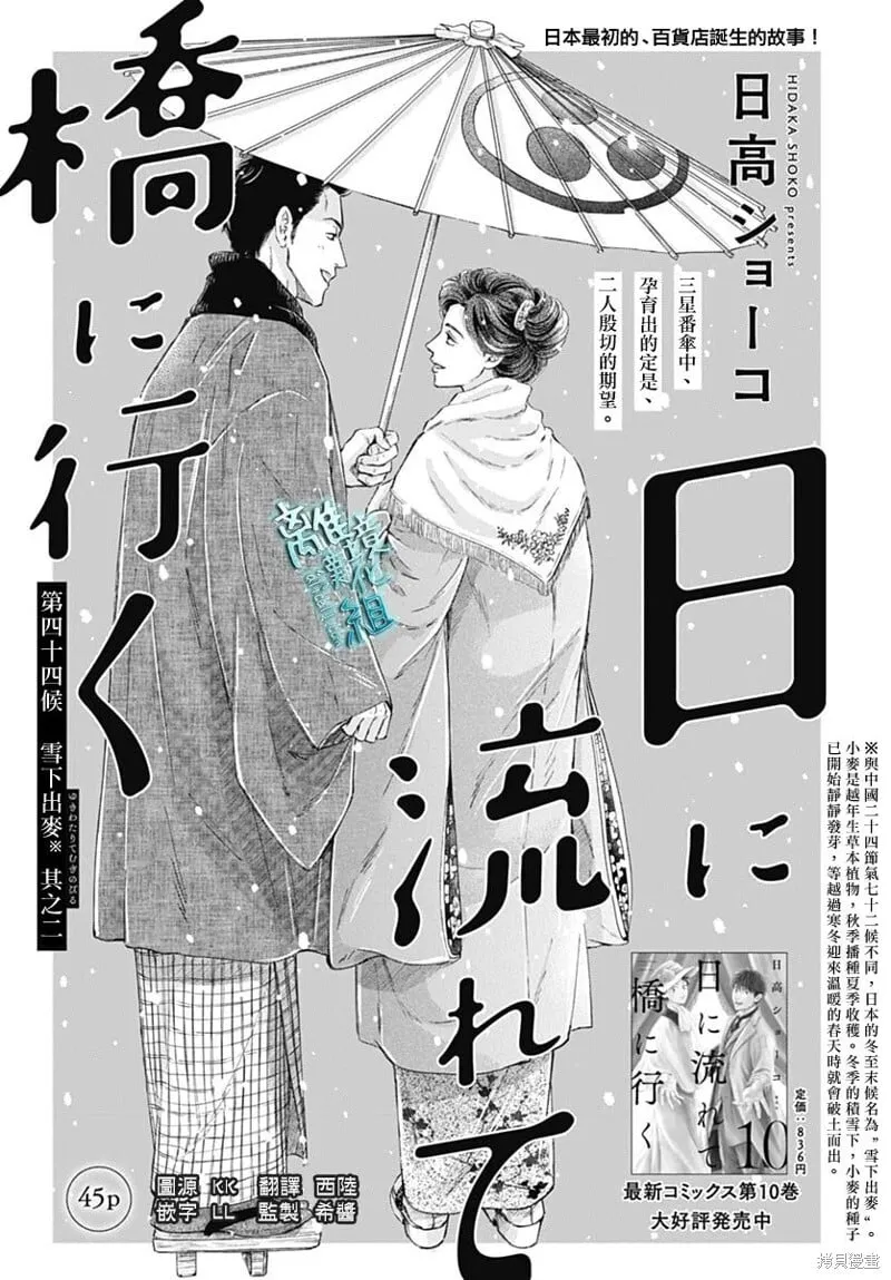 第45话 第1页