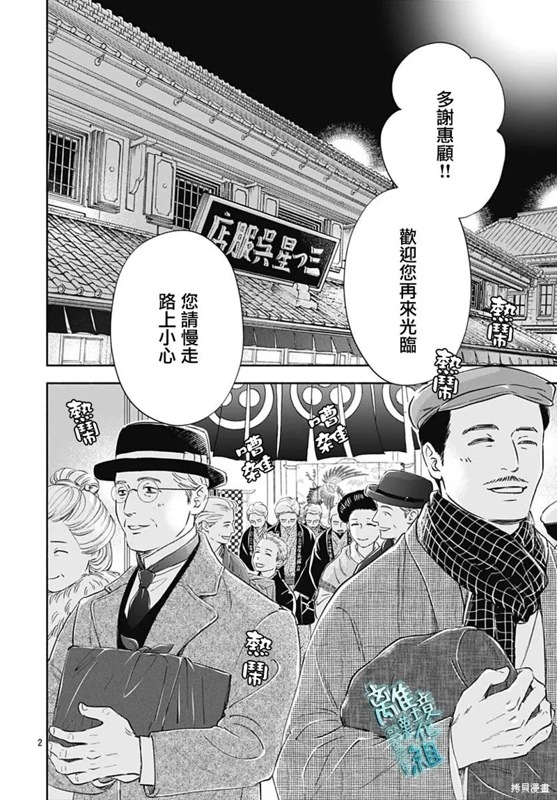第45话 第2页