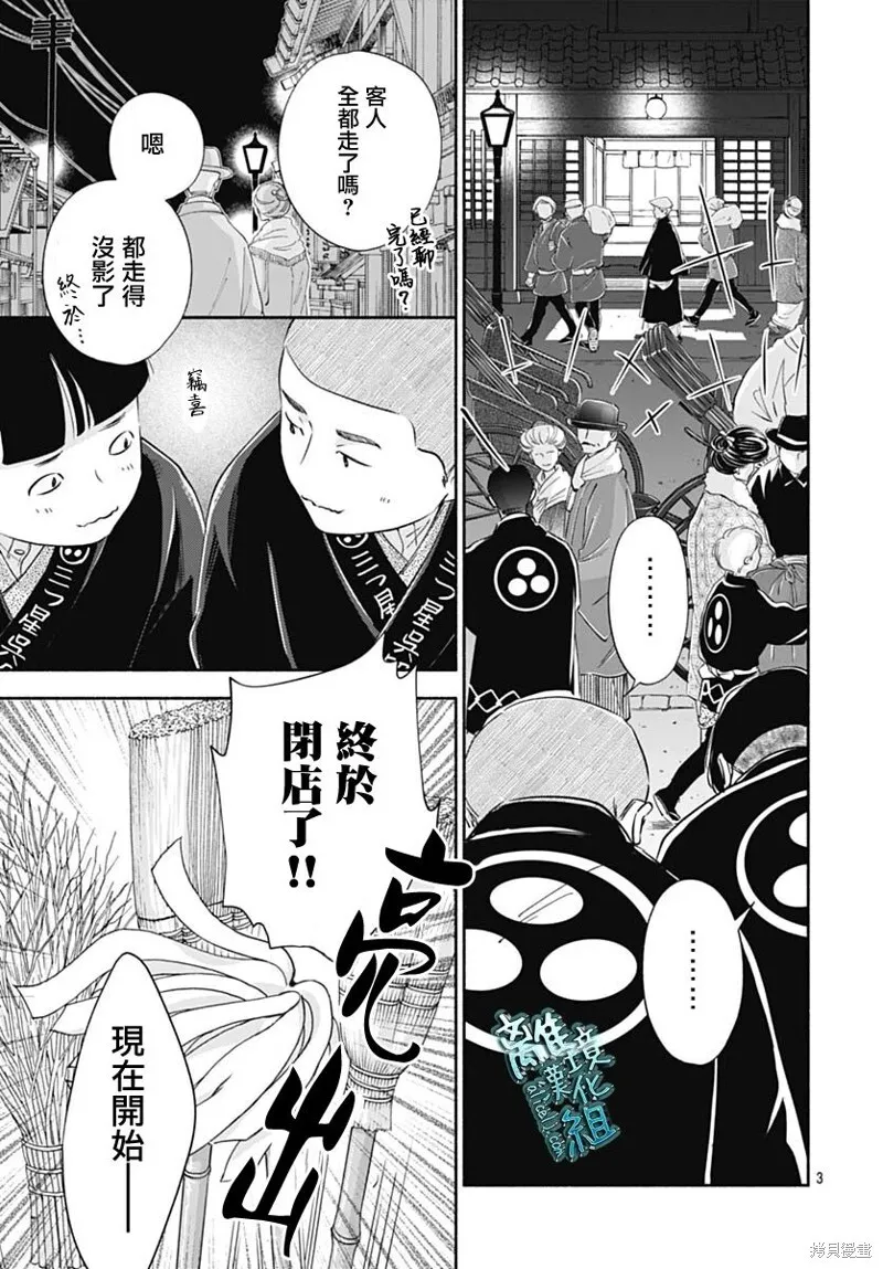 第45话 第3页
