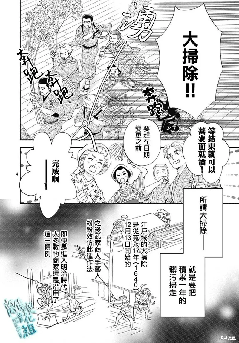 第45话 第4页