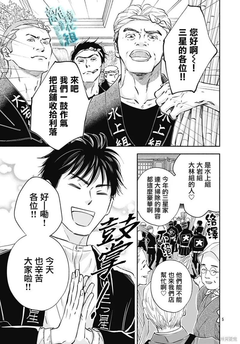 第45话 第5页