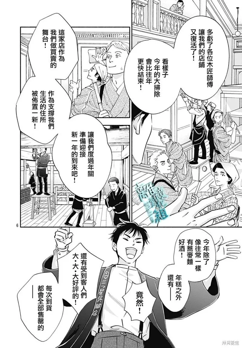 第45话 第6页