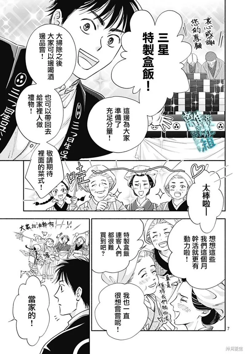 第45话 第7页