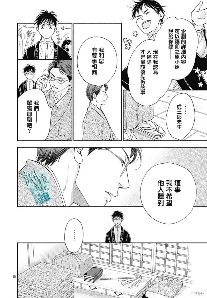 第45话 第10页