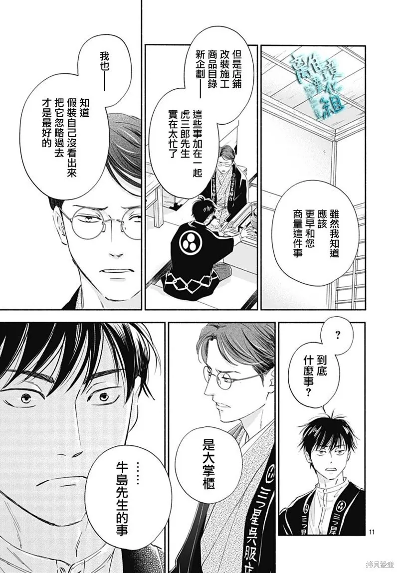 第45话 第11页