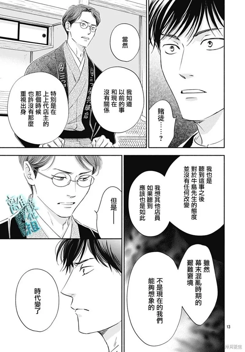 第45话 第13页