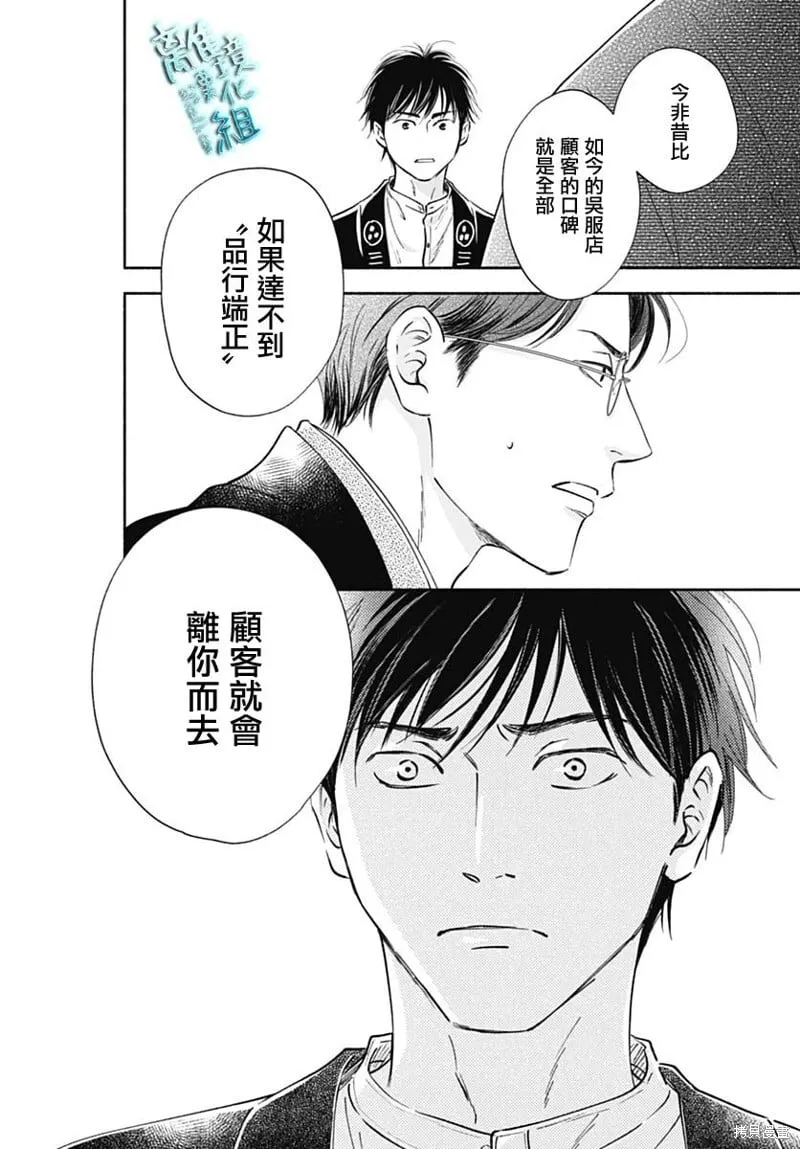 第45话 第14页