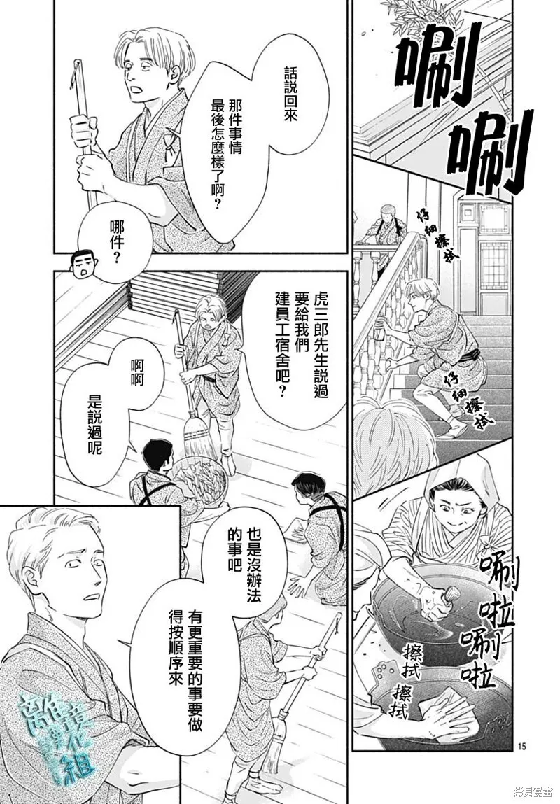 第45话 第15页