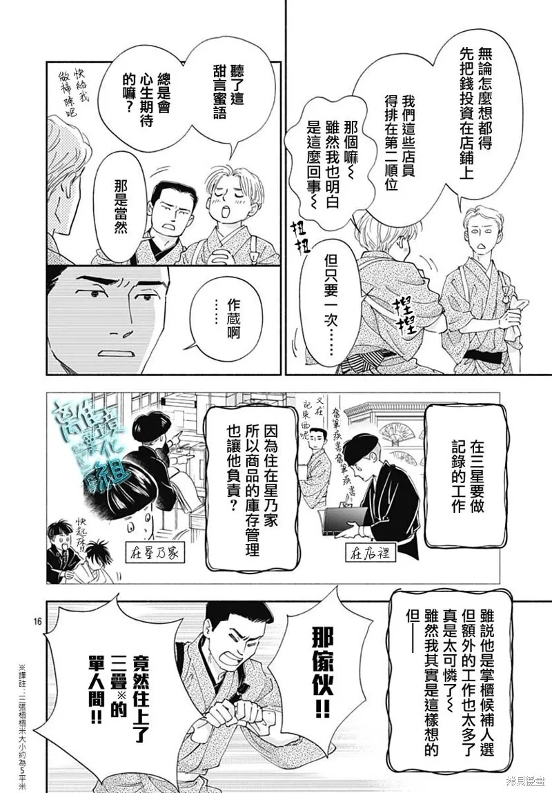 第45话 第16页