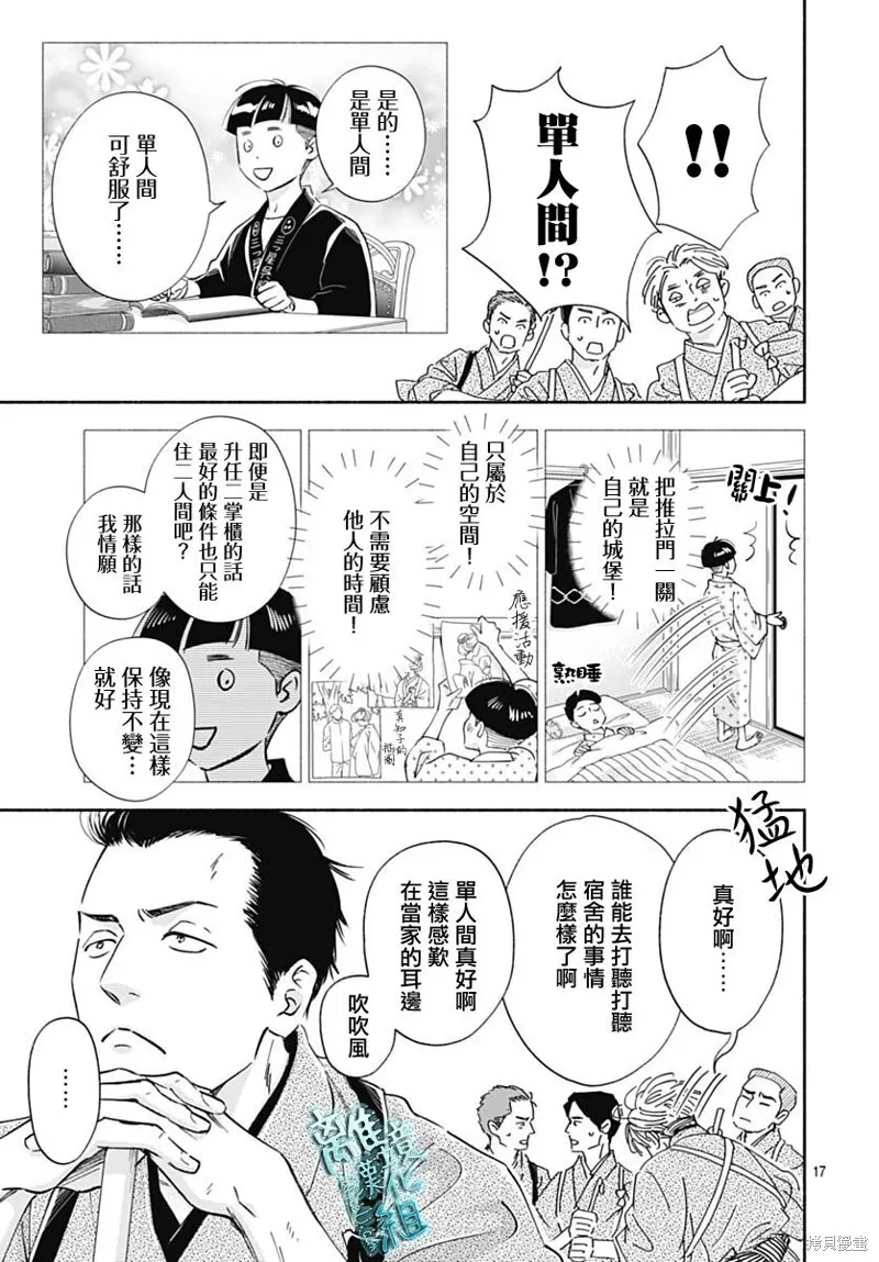第45话 第17页