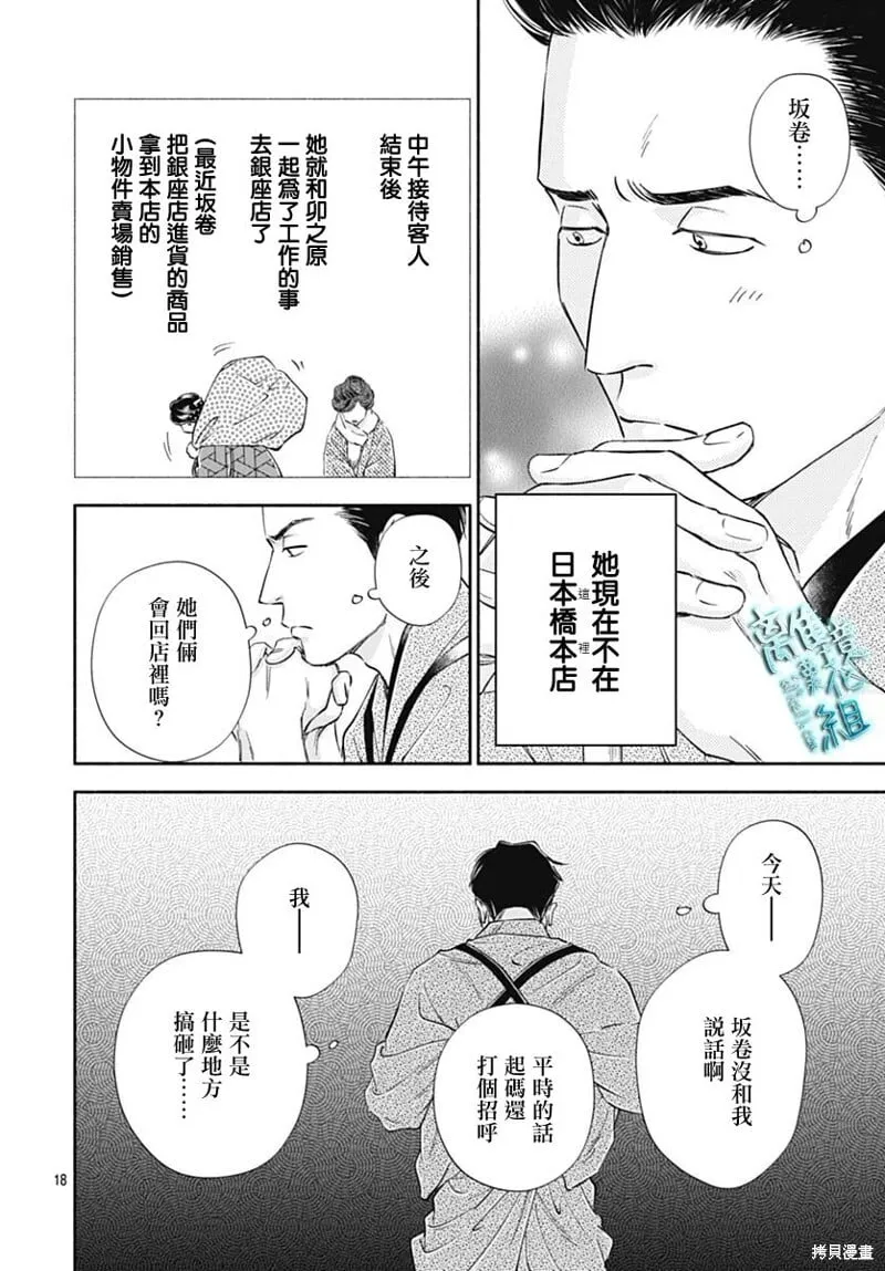 第45话 第18页