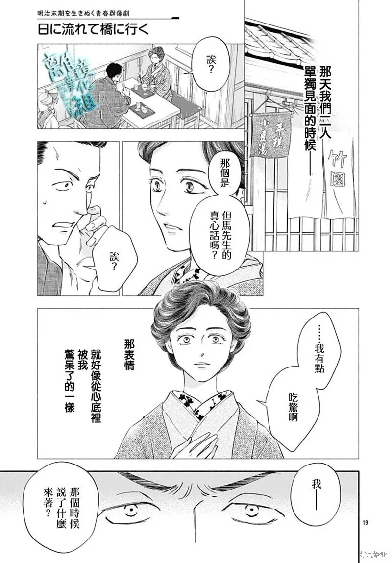 第45话 第19页