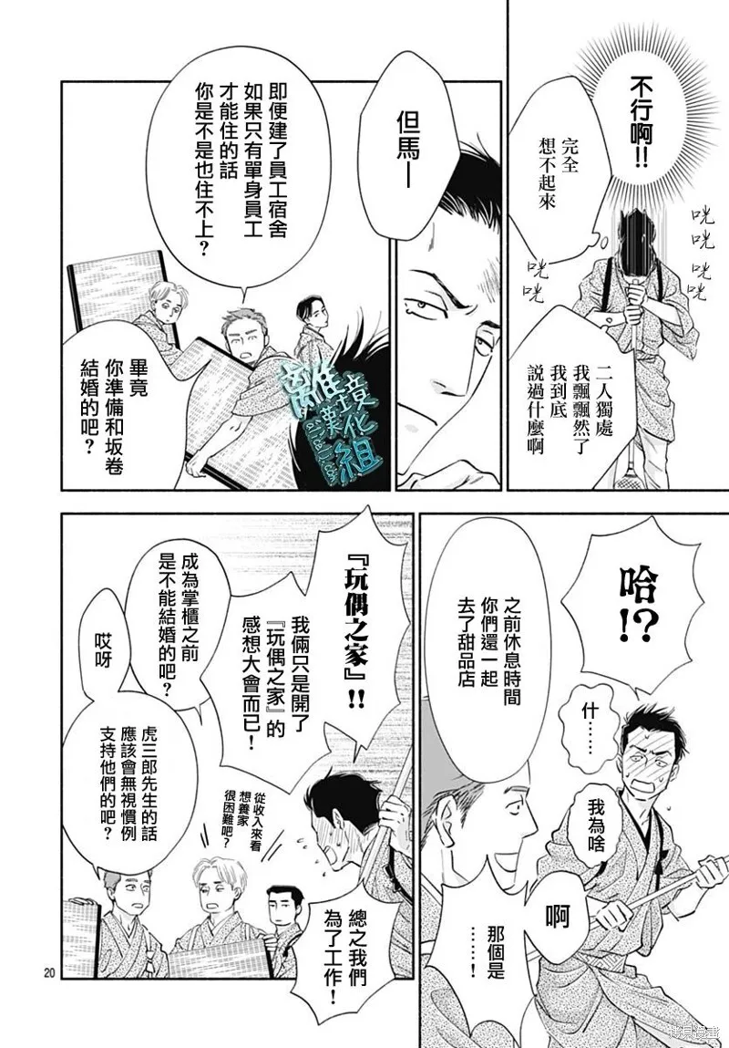 第45话 第20页