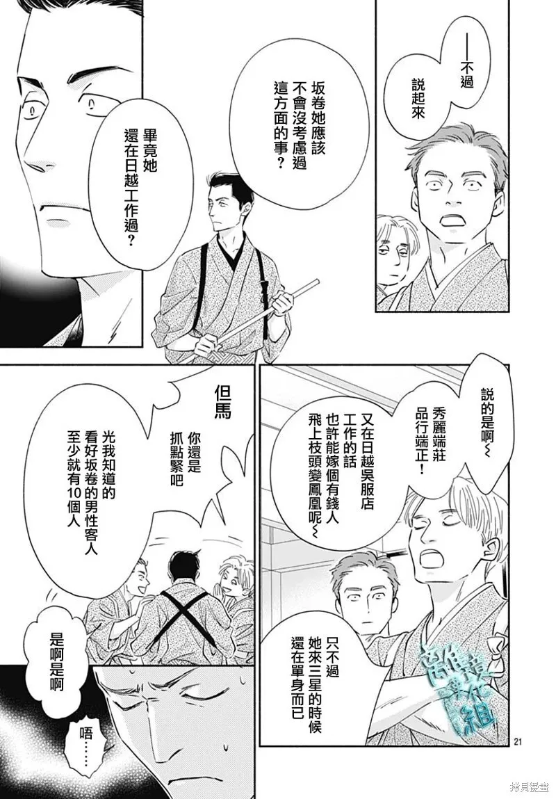 第45话 第21页