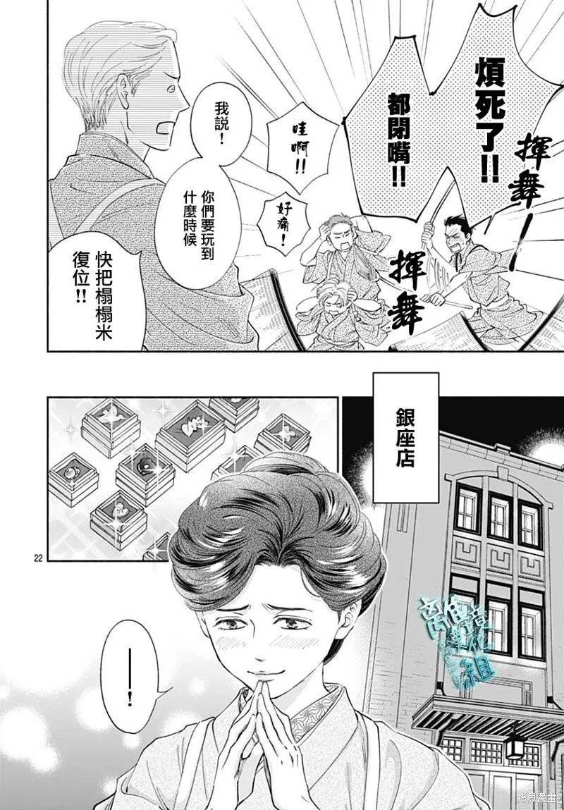 第45话 第22页