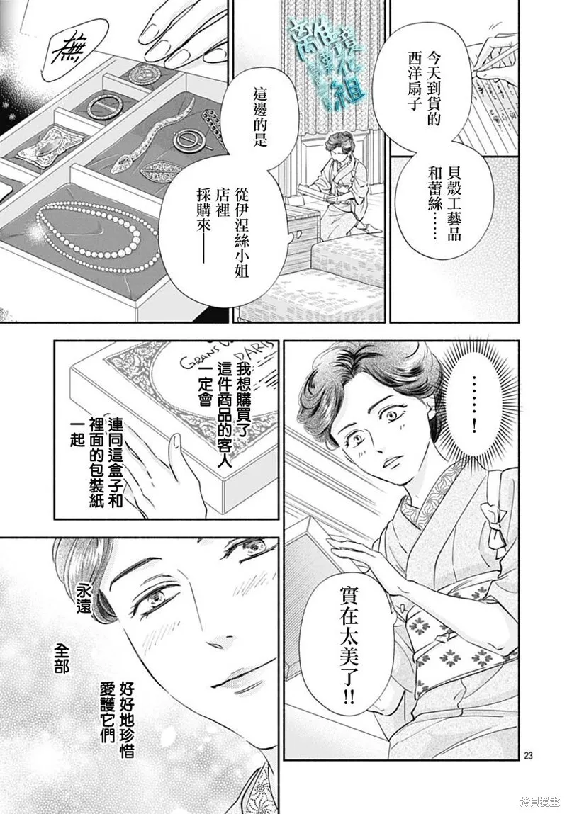 第45话 第23页