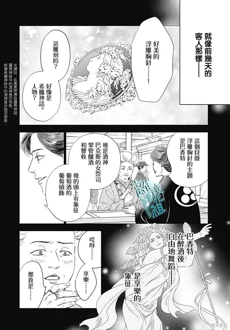 第45话 第24页