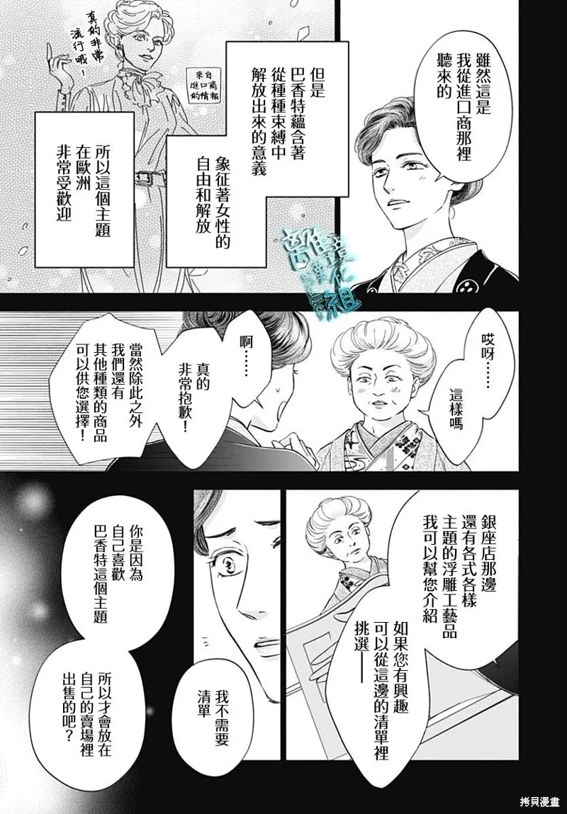 第45话 第25页
