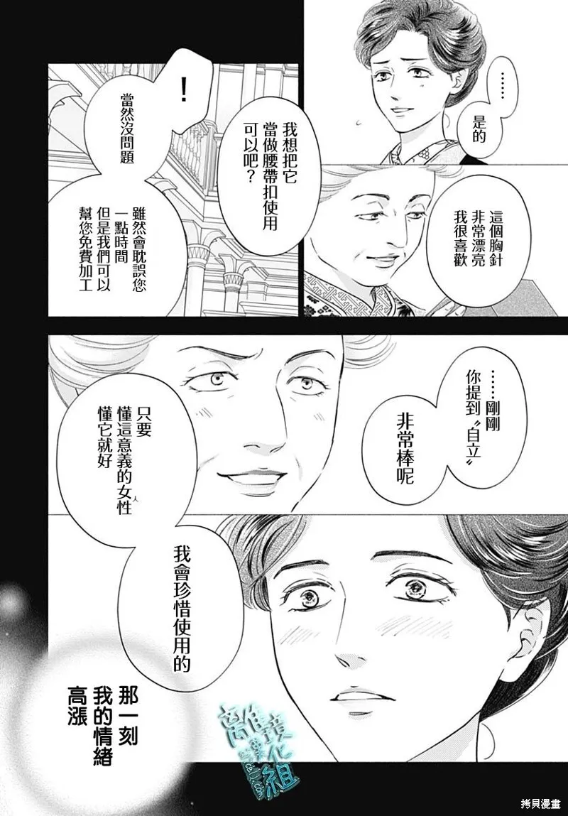 第45话 第26页