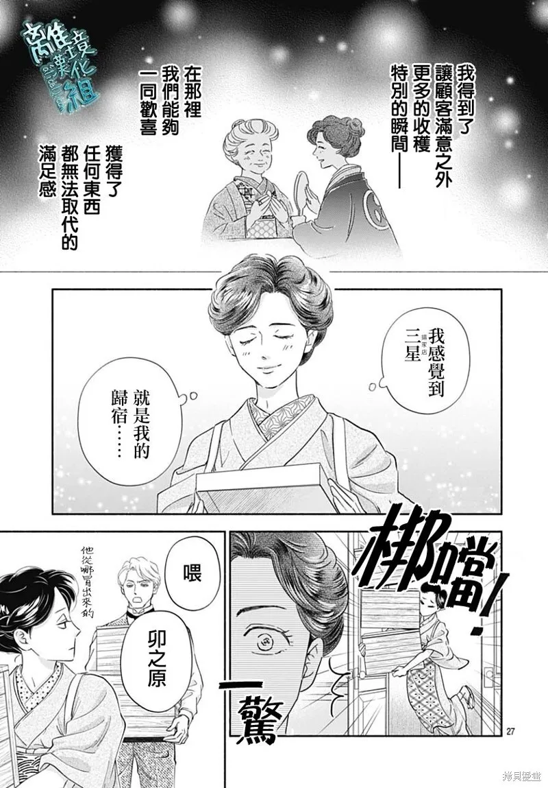 第45话 第27页