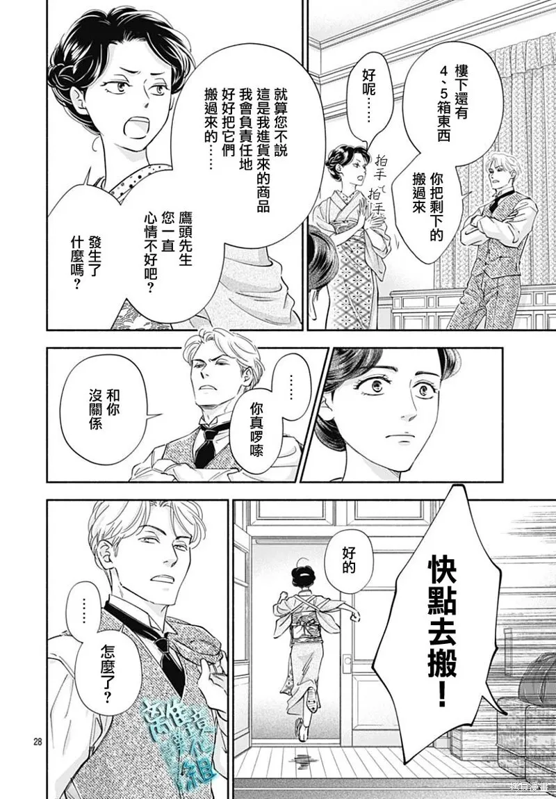 第45话 第28页