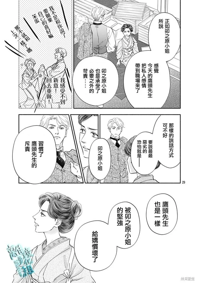 第45话 第29页