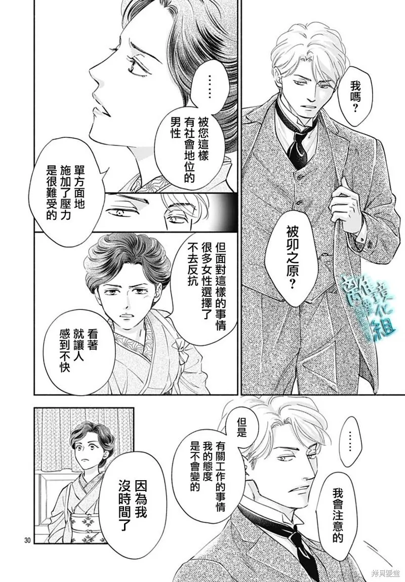 第45话 第30页