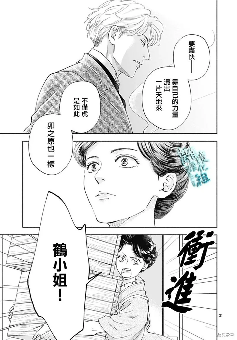 第45话 第31页