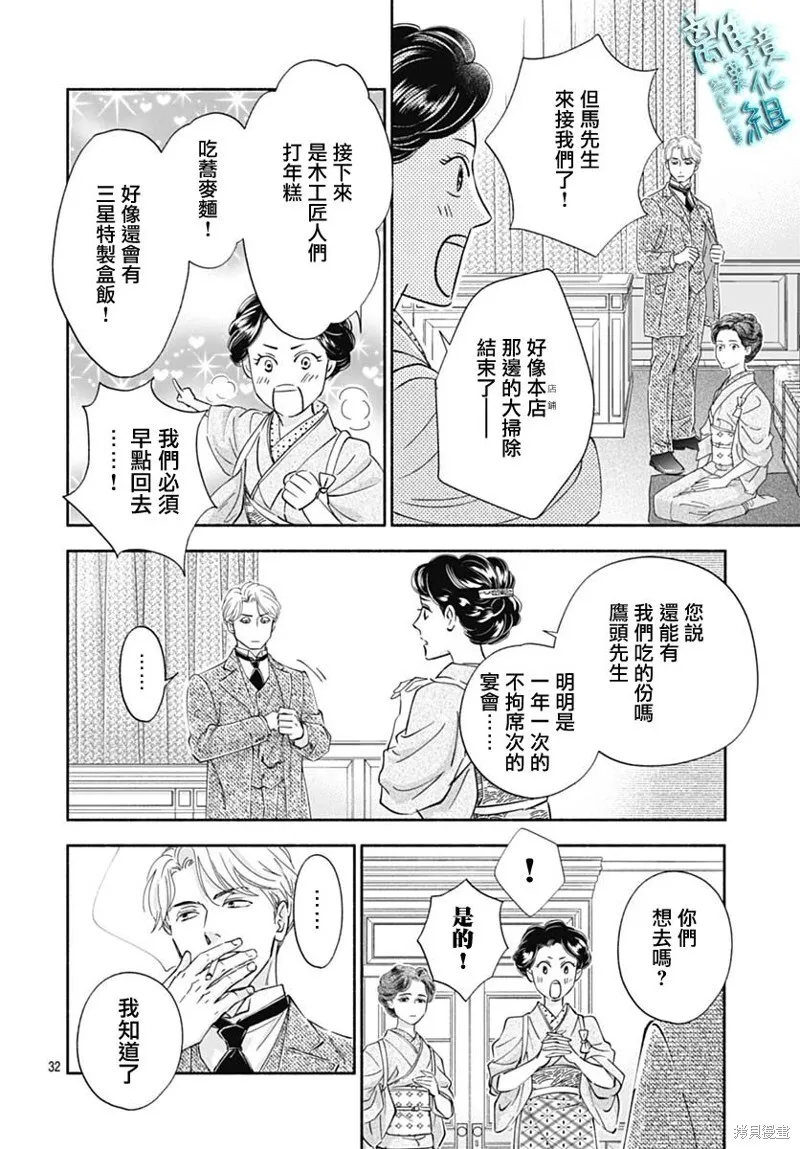 第45话 第32页