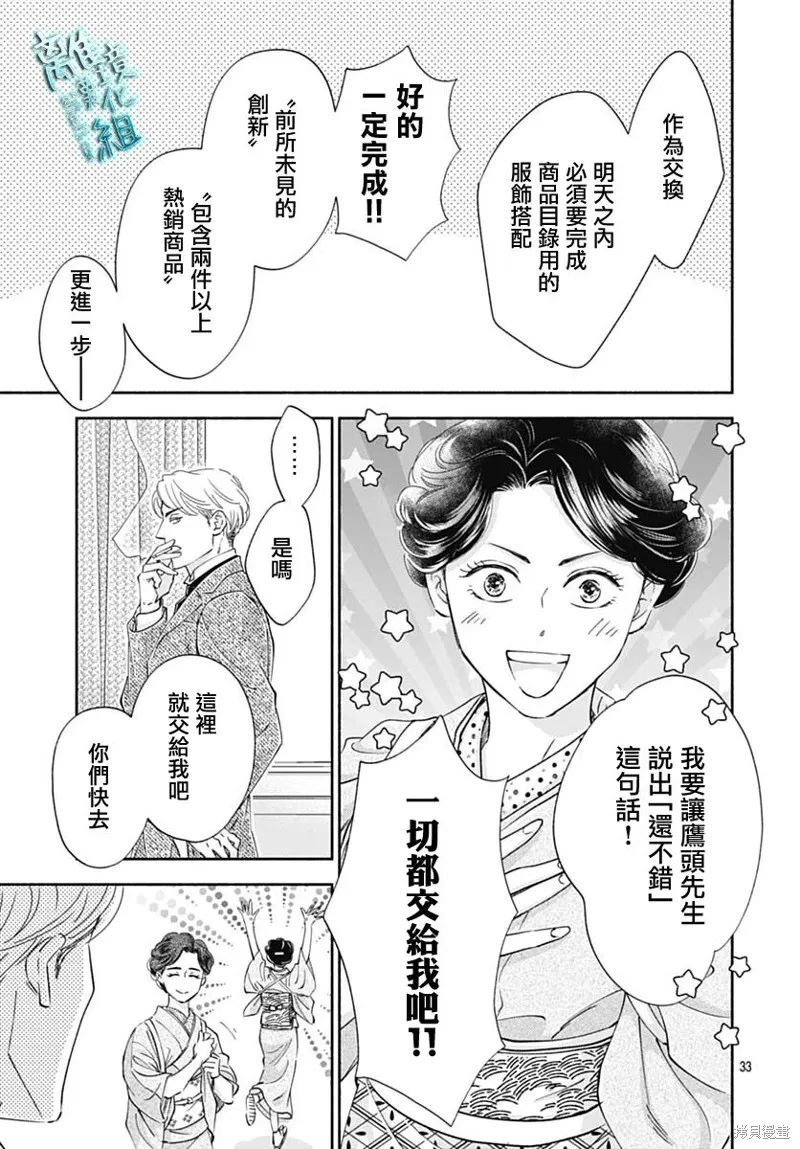 第45话 第33页