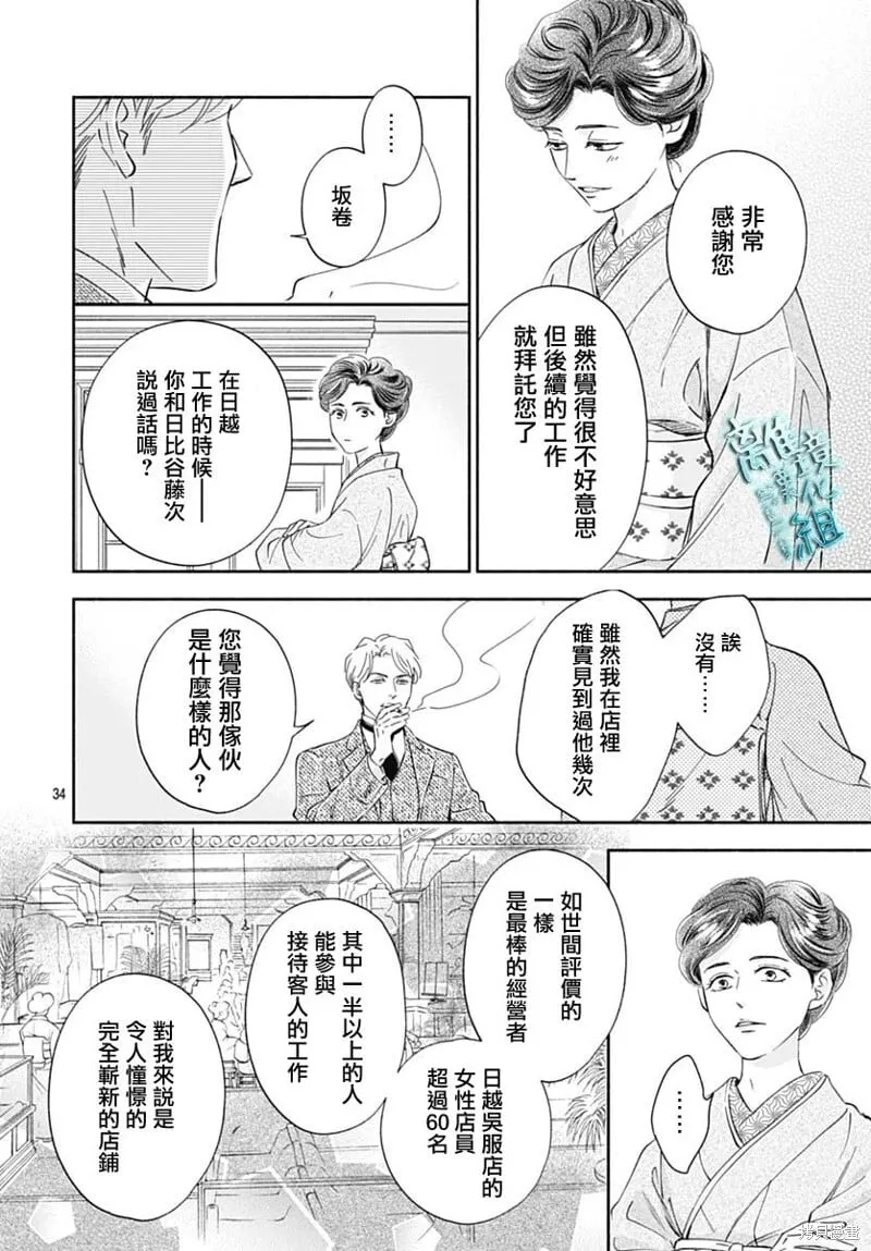 第45话 第34页