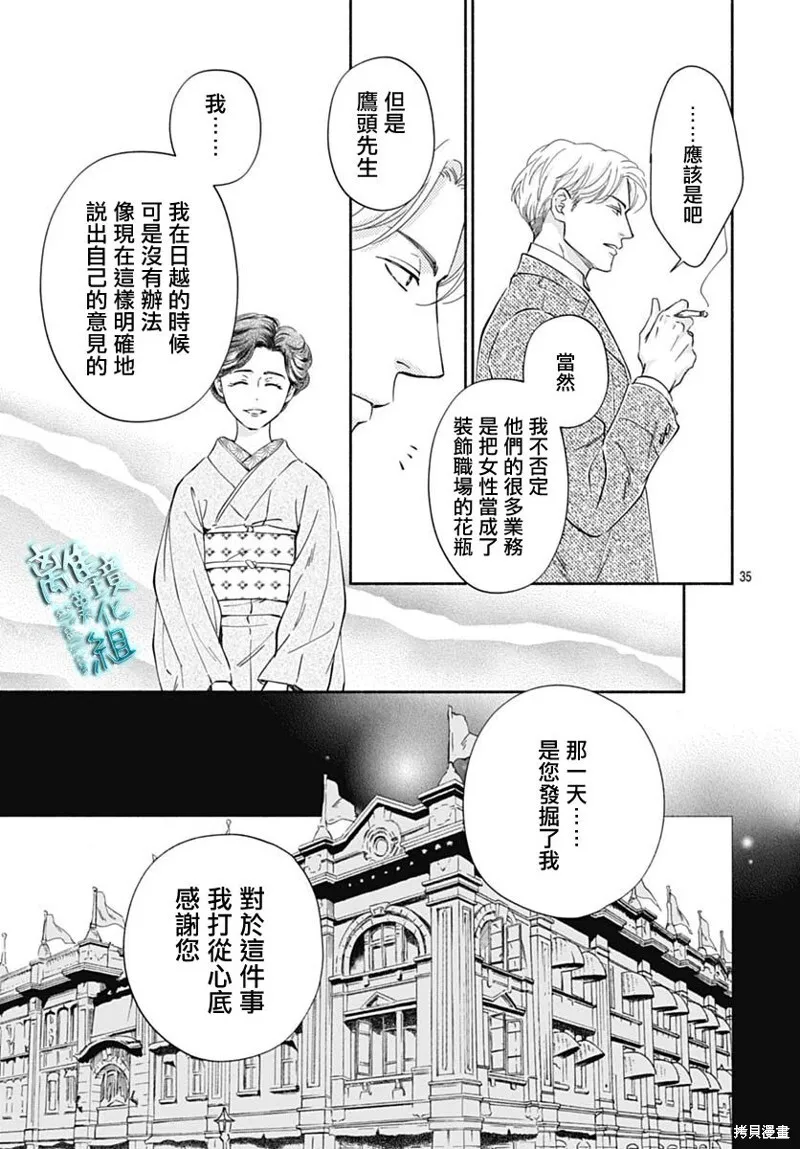 第45话 第35页