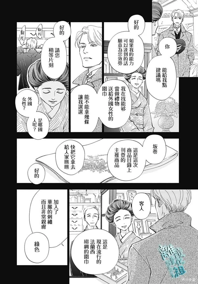 第45话 第36页