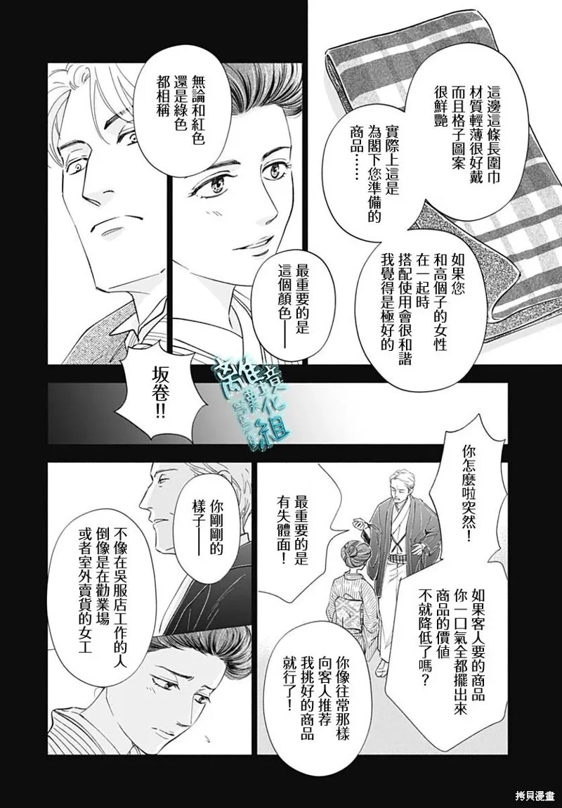 第45话 第38页
