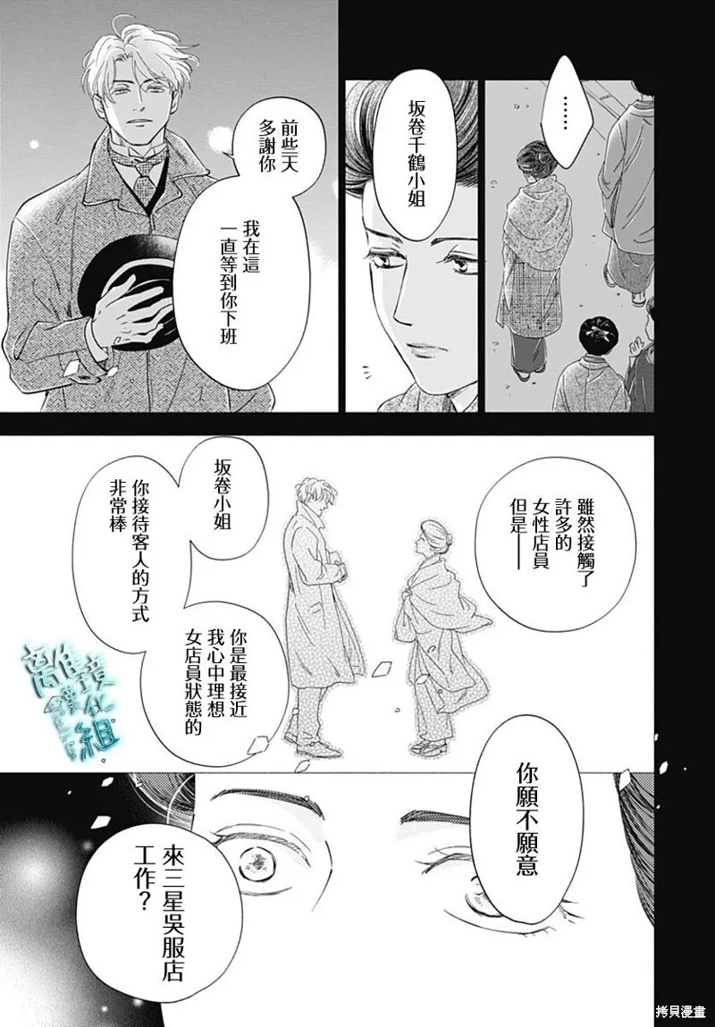 第45话 第39页