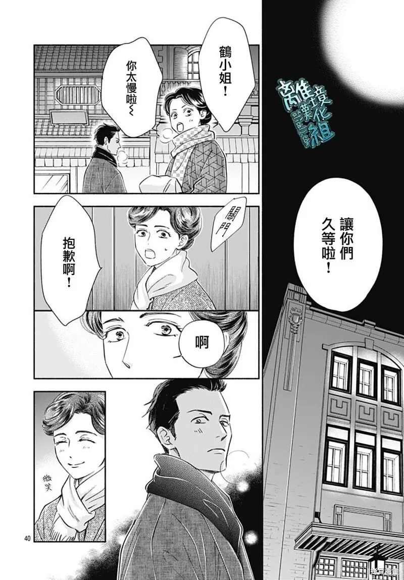 第45话 第40页