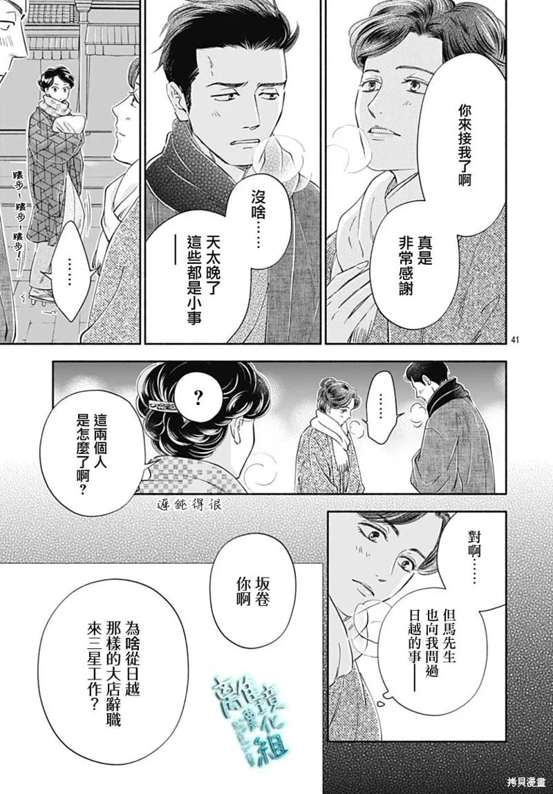 第45话 第41页