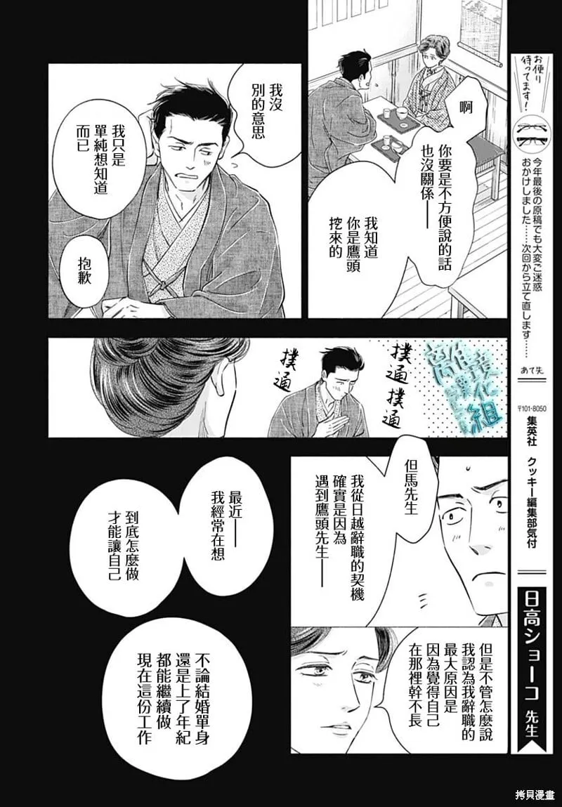 第45话 第42页