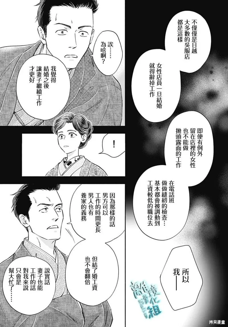 第45话 第43页